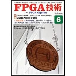 FPGA Vol.6--